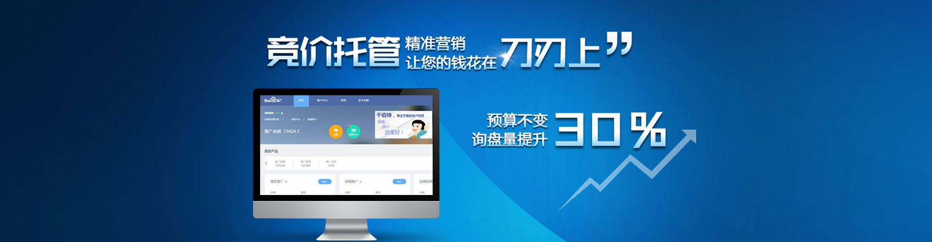 蒙阴信息流广告